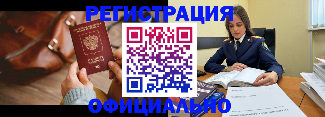 где прописаться в Нальчике