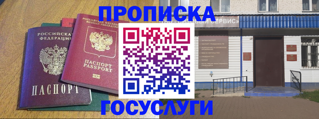 временная регистрация для всех в Нальчике
