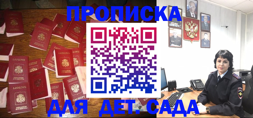 временная регистрация купить в Нальчике