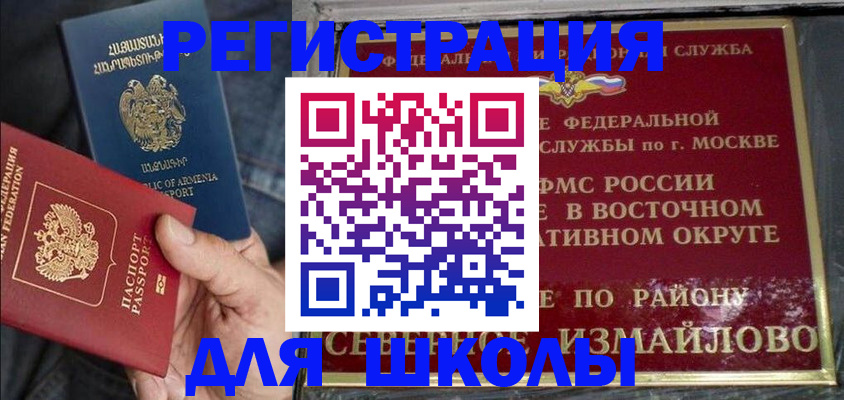 временная регистрация купить в Нальчике