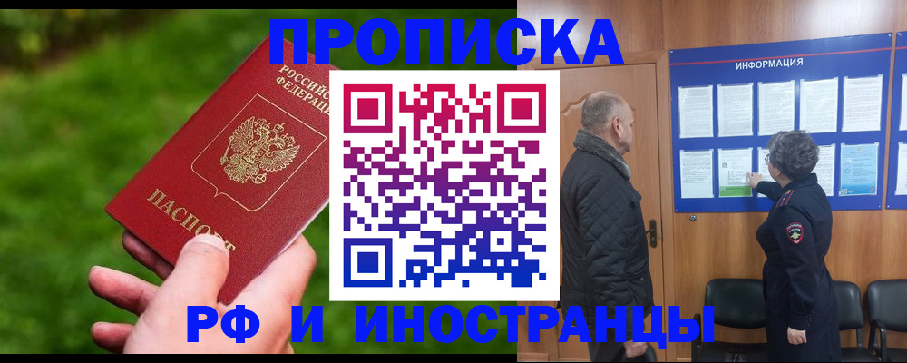 миграционный учет в Нальчике