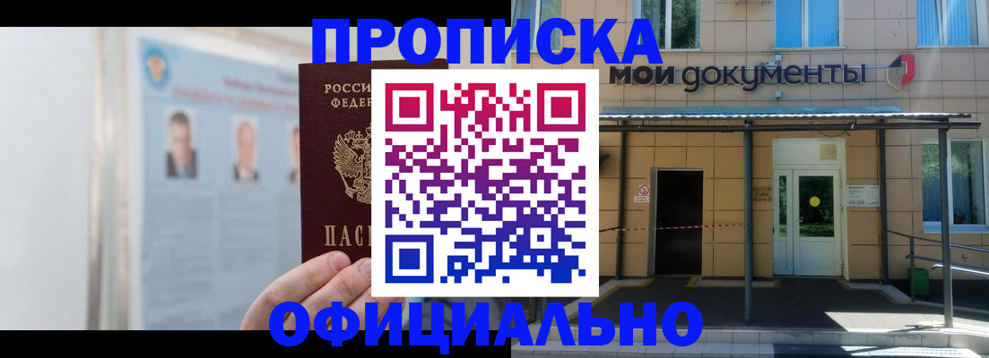 временная регистрация купить в Нальчике