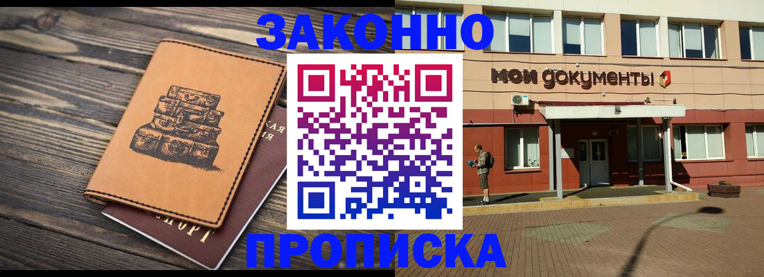 прописка для военкомата в Нальчике