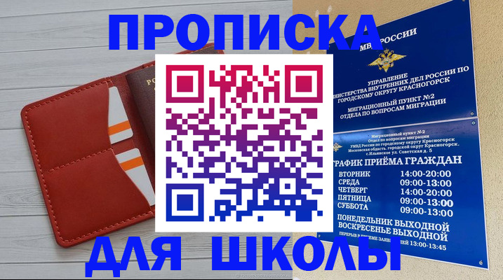 временная регистрация для всех в Нальчике