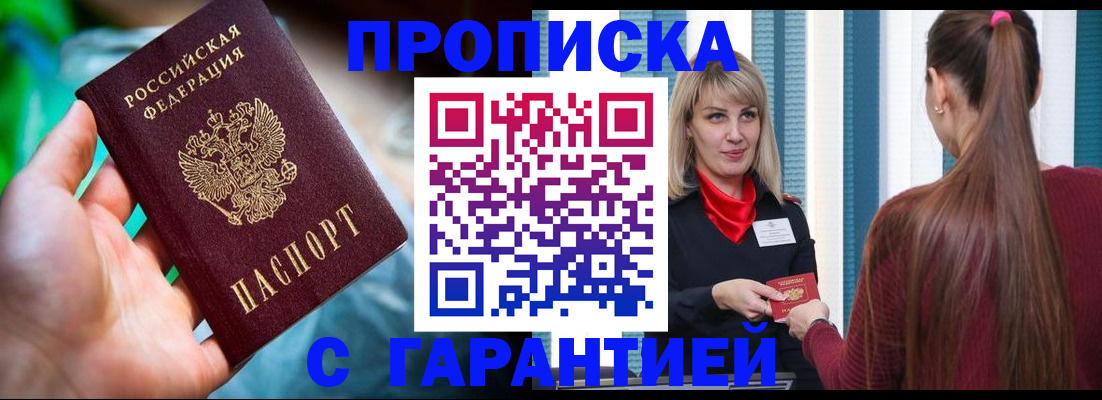 временная регистрация адрес в Нальчике